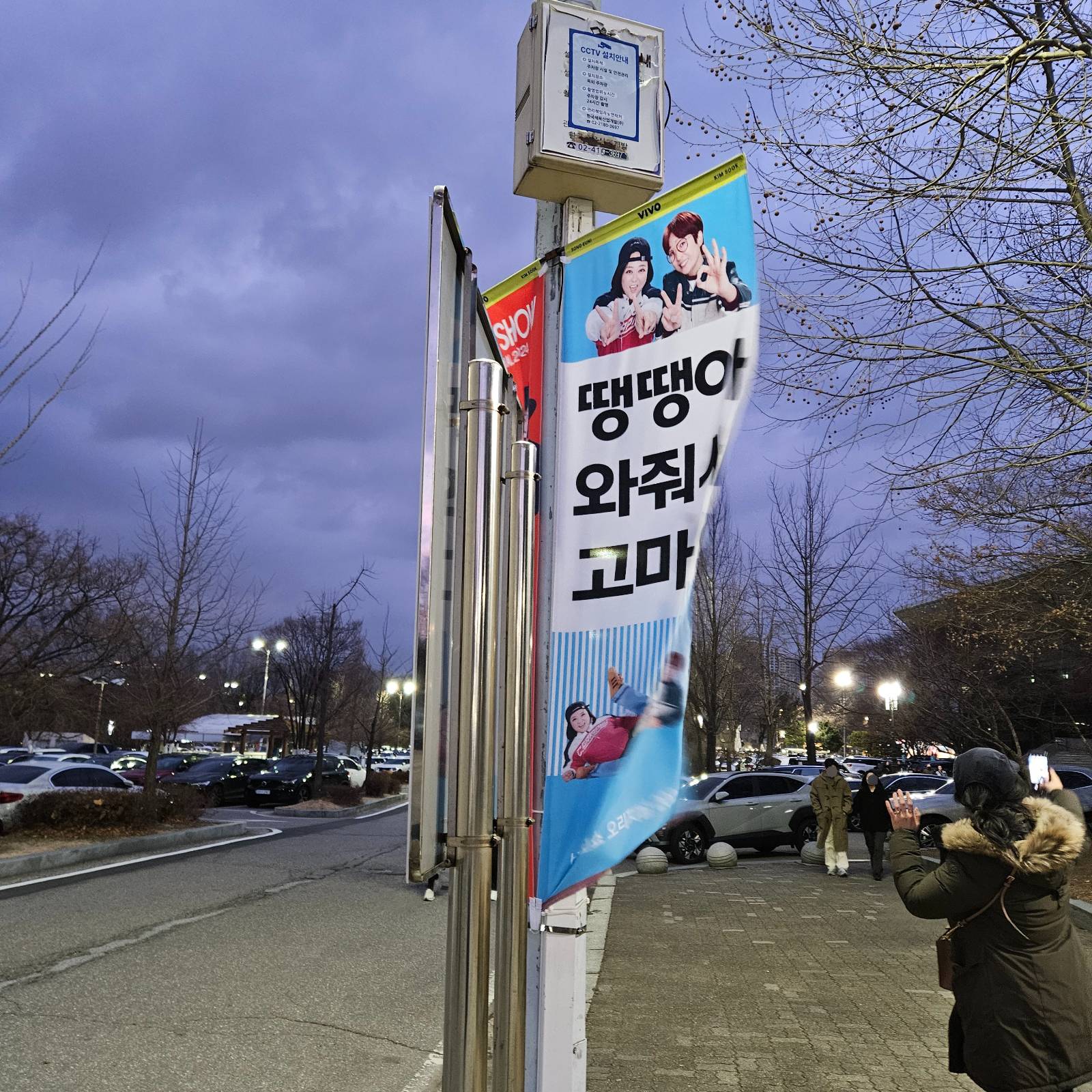 추위를 참지 못해 완전한 글자를 담지 못한 수족냉증 땡땡이