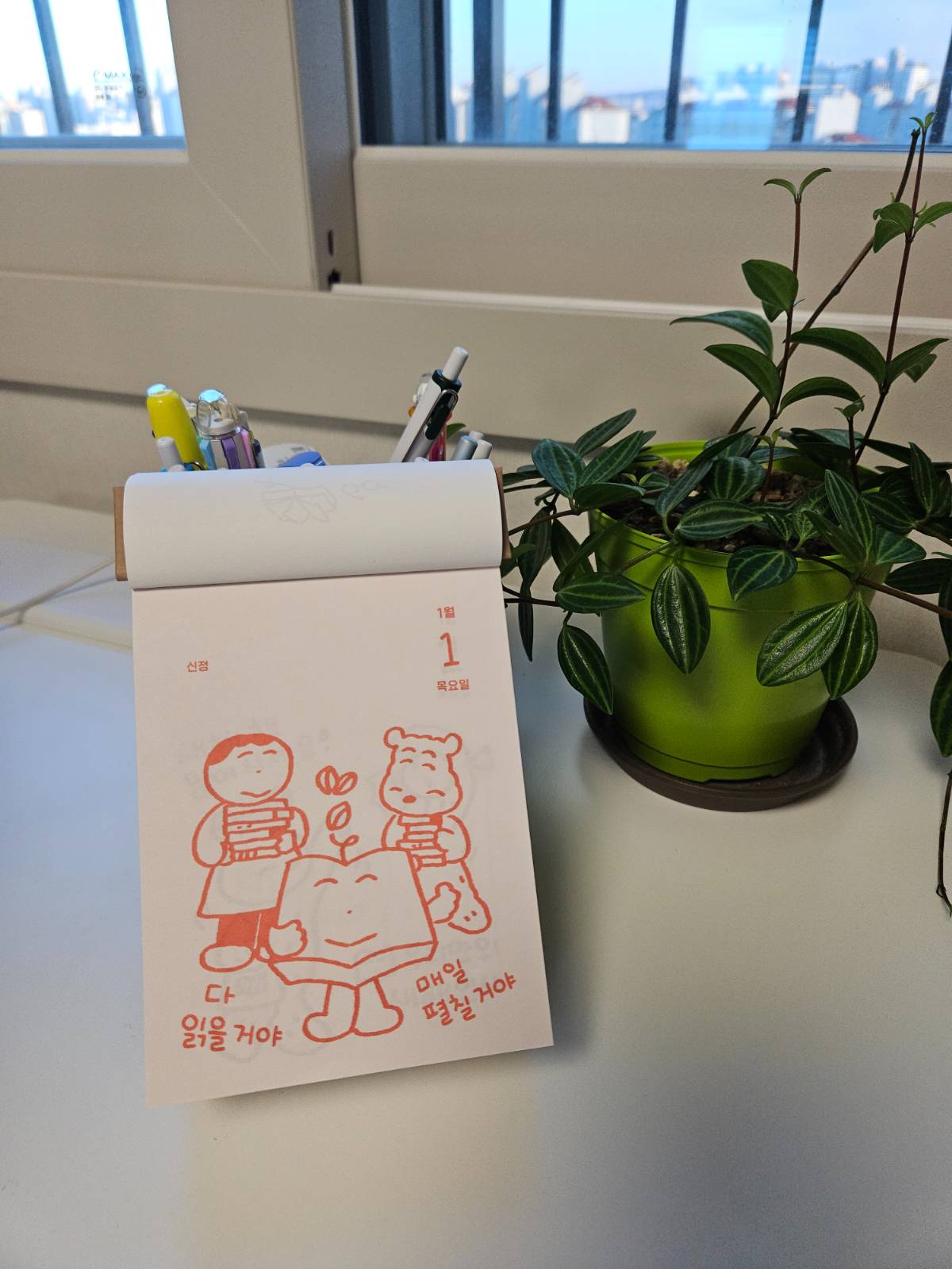 귀엽게 웃으며 독서생활을 은근 압박하는 일력😆