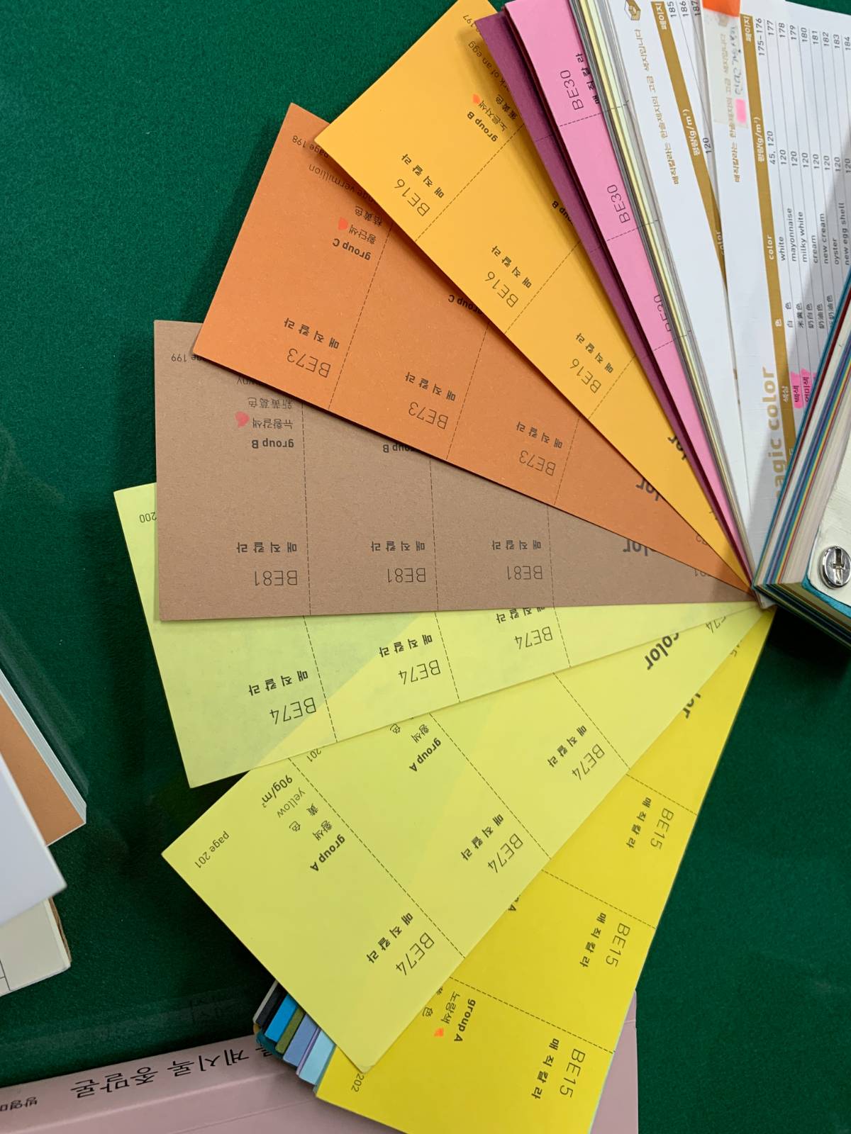 면지 컬러 상담도 받았습니다.