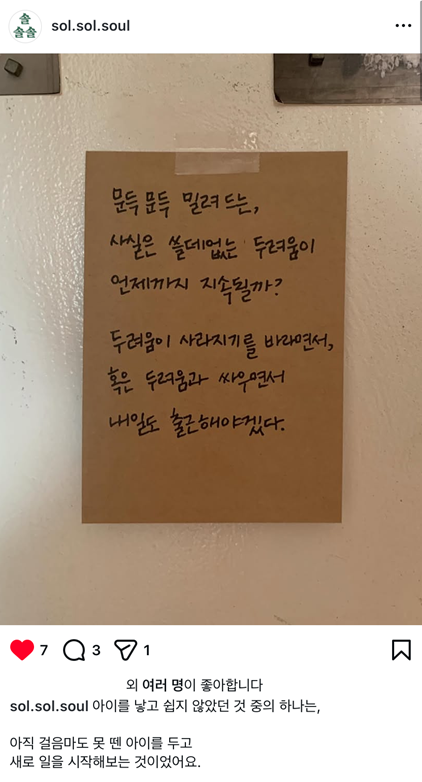 서평단 반응이 좋았던 문장을 활용하여 인스타그램 콘텐츠도 발행해보고 있어요.