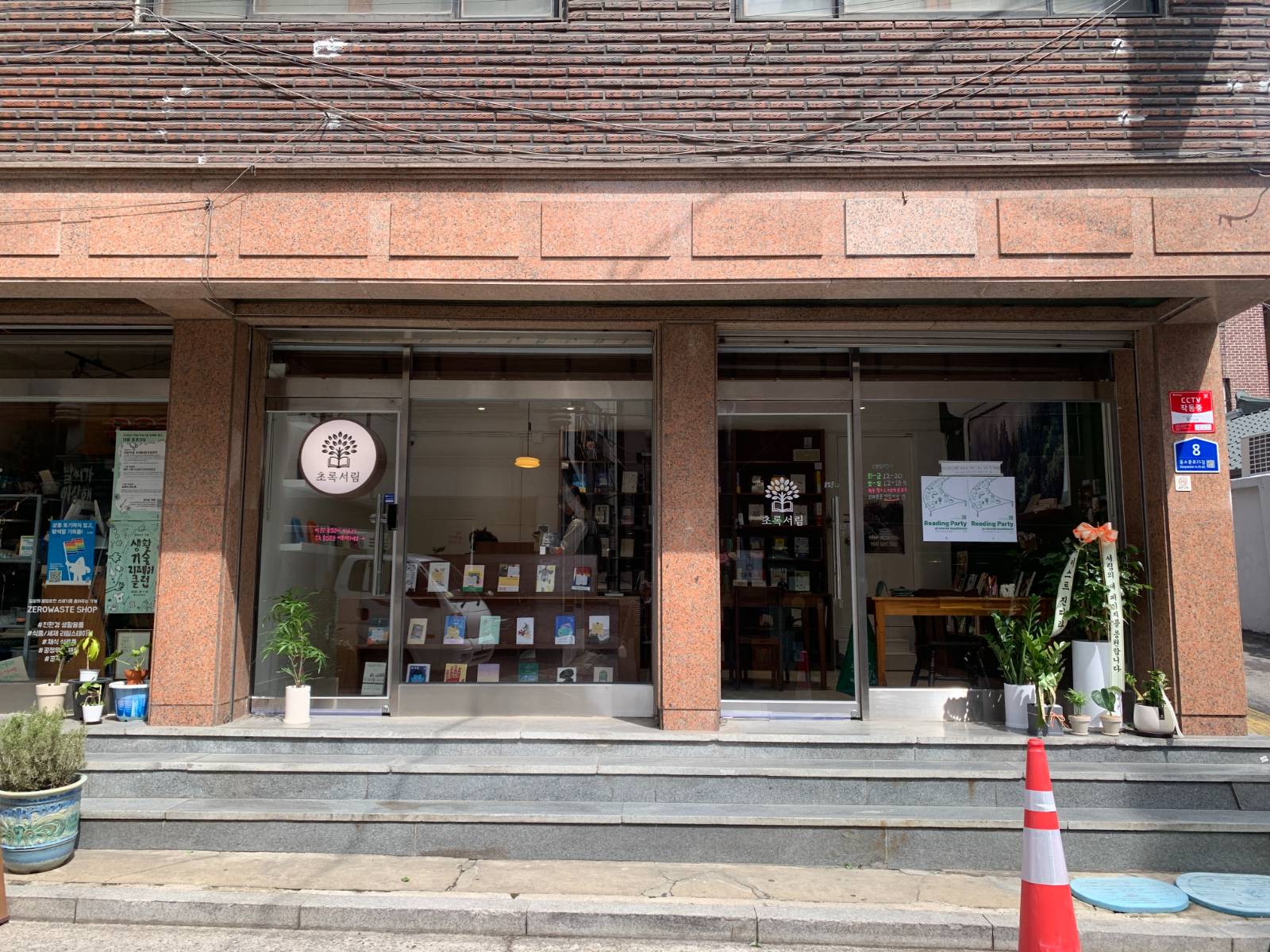 초록서림의 전경. 빨간벽돌 건물 1층. 은은한 불빛에 이끌려 들어가고 싶어져요.