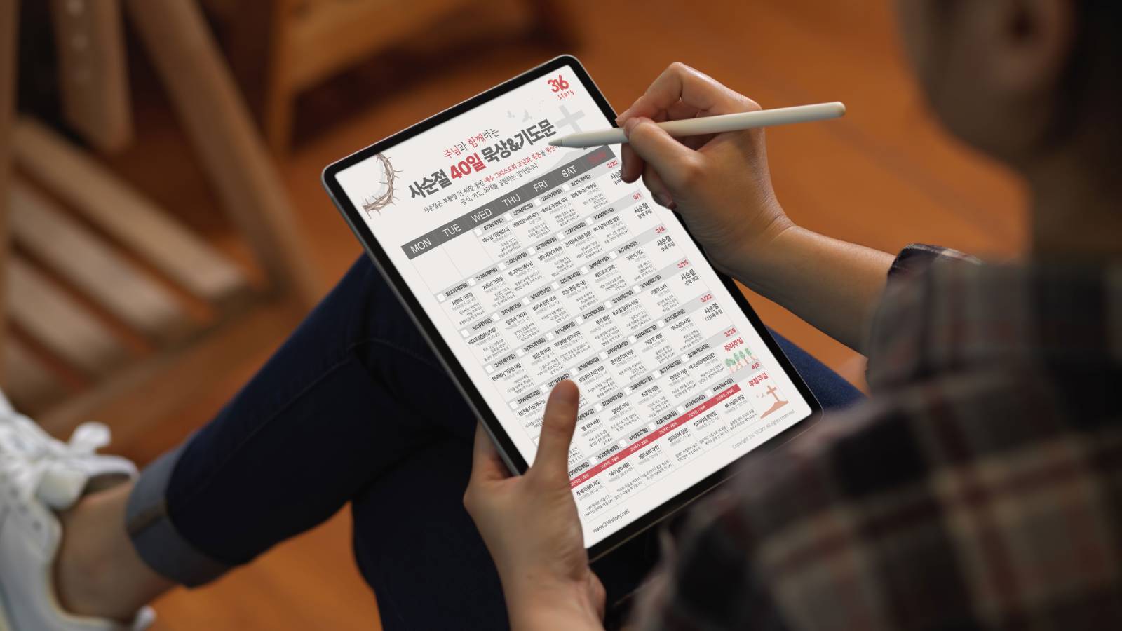 주님과 함께하는 사순절 되세요(40일 묵상/기도문 무료 배포)의 썸네일 이미지