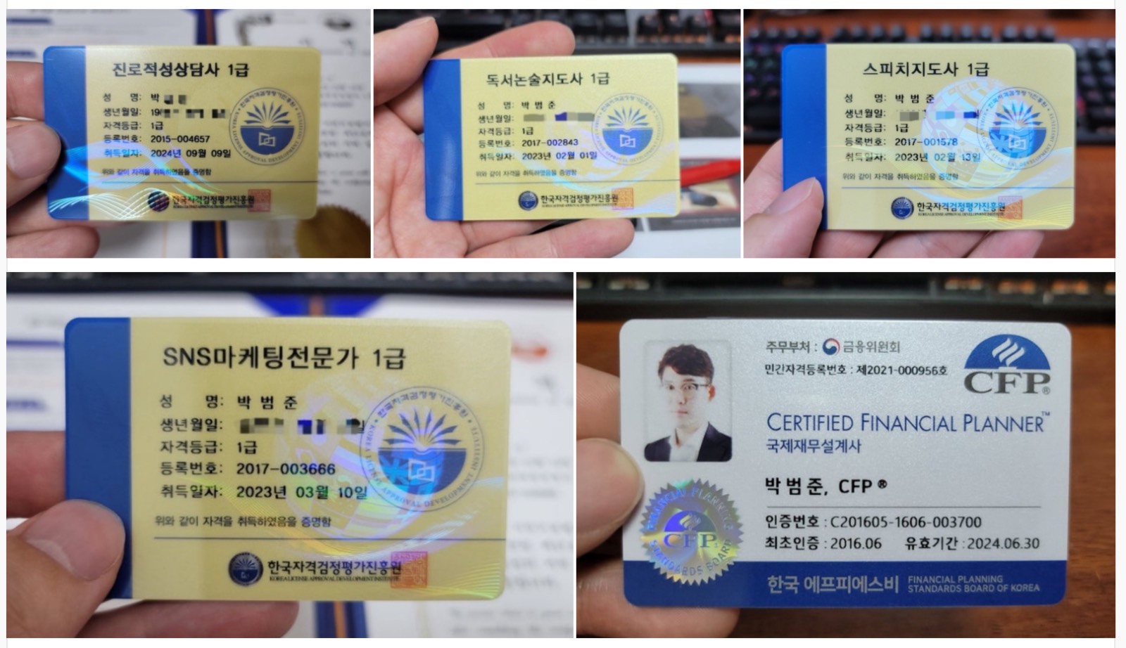 다양한 자격증의 보유자 따독다독님 (출처 : 따독다독 블로그)