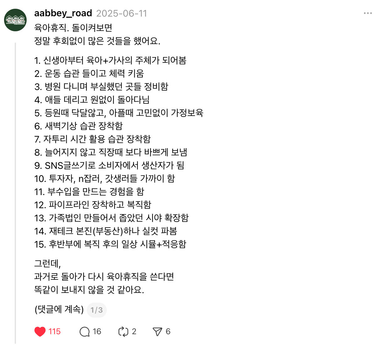 휴직 때 참 많은 것들을 했어요. 그 덕분에 삶이 많이 달라졌습니다.