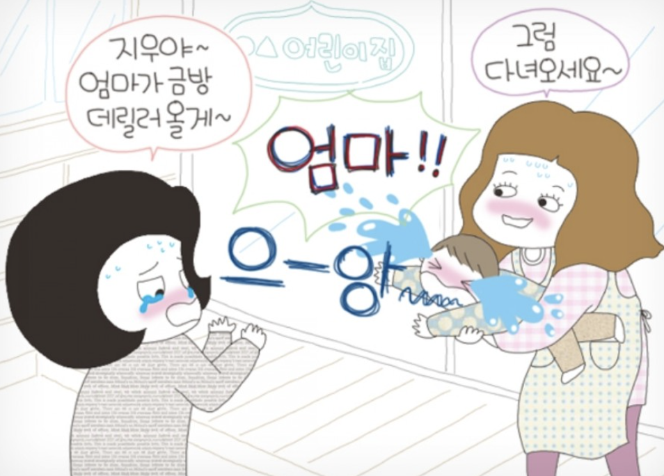 출처 : 공감웹툰