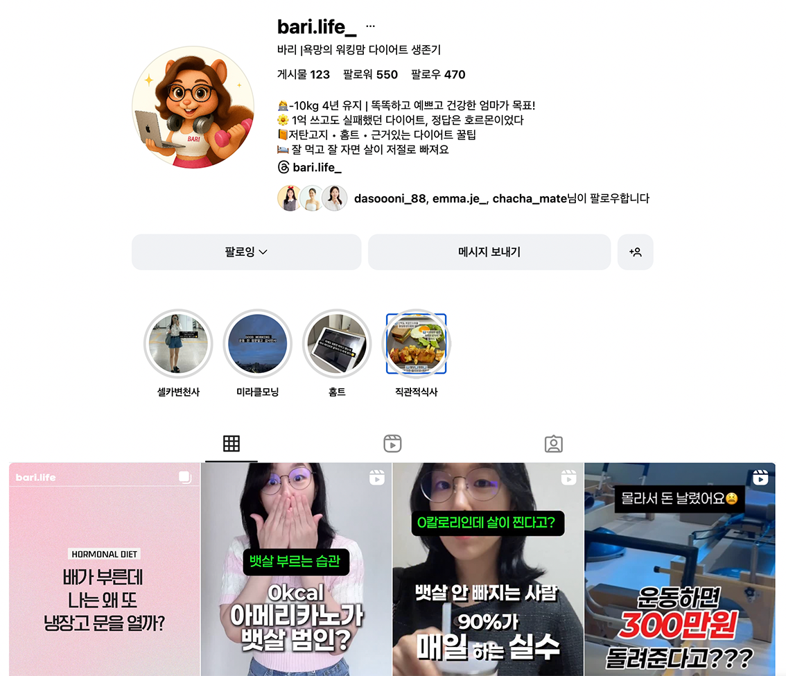 (출처 : 바리 인스타)