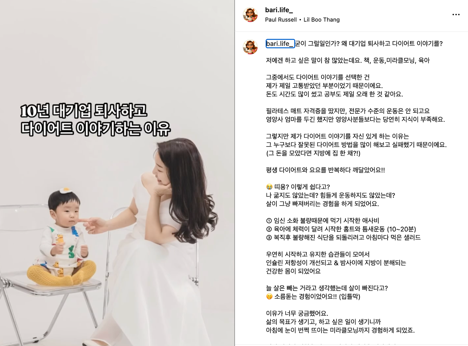 (출처 : 바리 인스타)