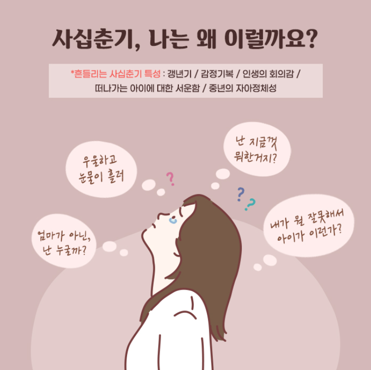 출처 : 엄마마음심리상담센터