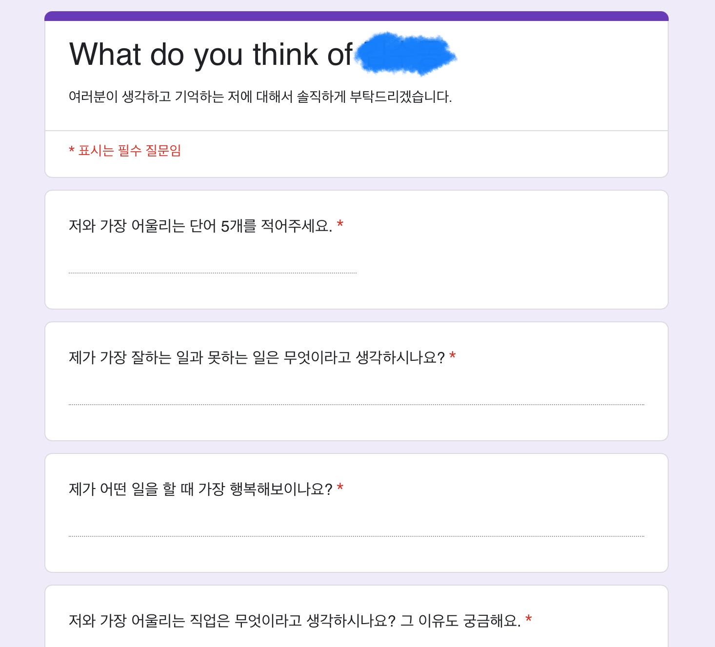 저 같은 경우, 이런 질문들을 돌렸고 귀중한 답변들을 얻을 수 있었어요.