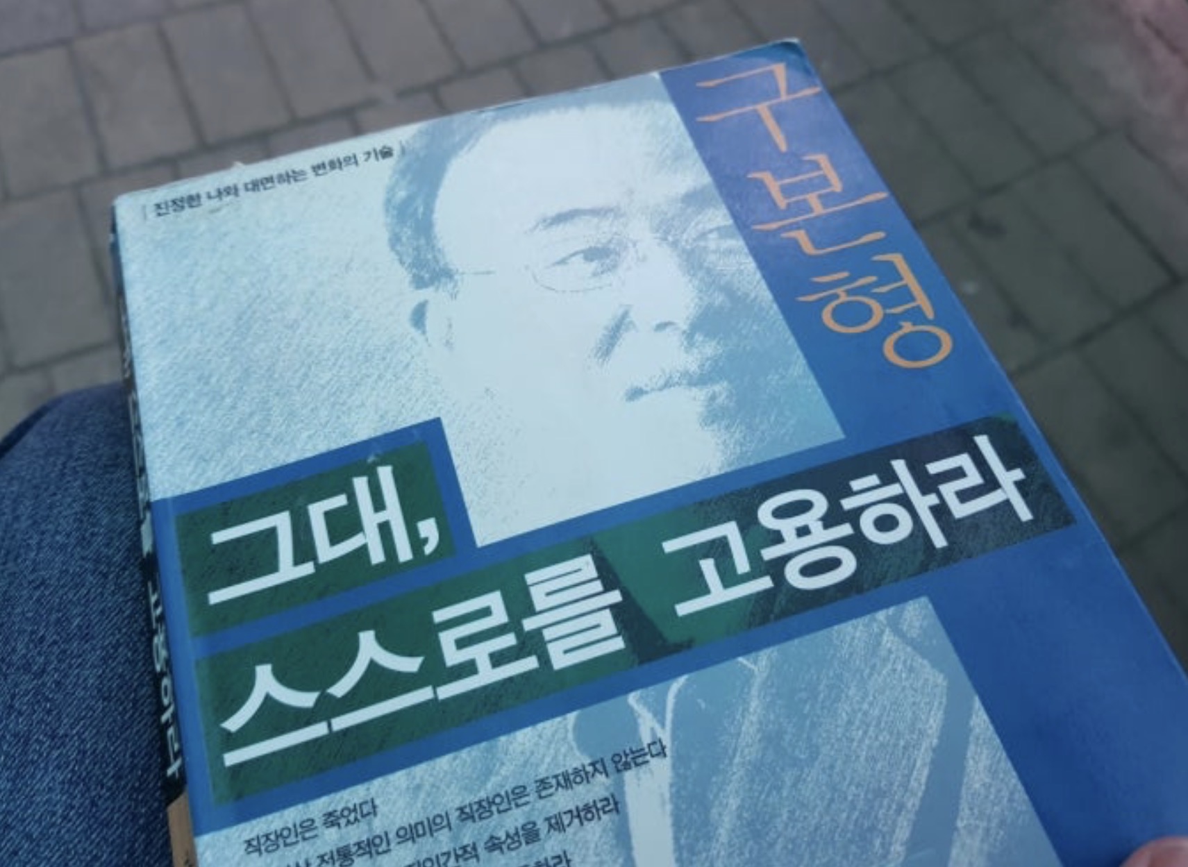 이렇게 오래된 책인데도 불구하고 클래식으로 회자되는 이유가 있습니다.