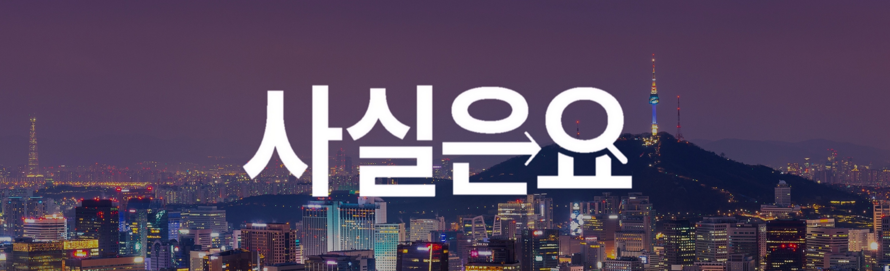 BTS 광화문 공연, 5만명도 안 모였대요의 썸네일 이미지