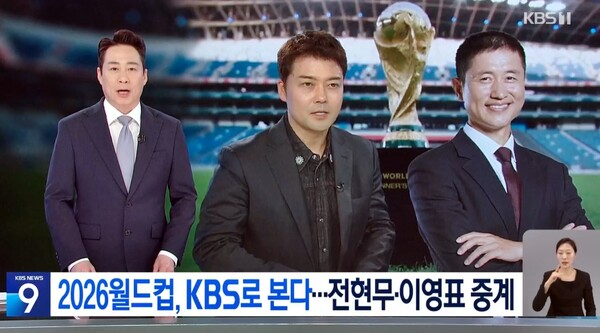 출처: KBS 뉴스9