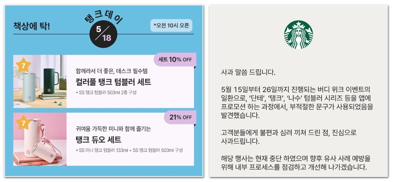 출처: 스타벅스 코리아