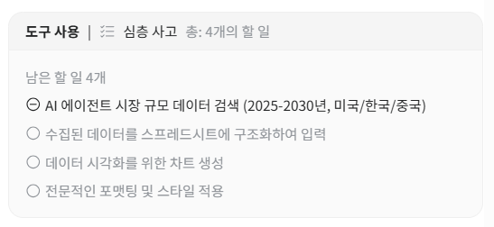 Genspark 에이전트 사용 예시