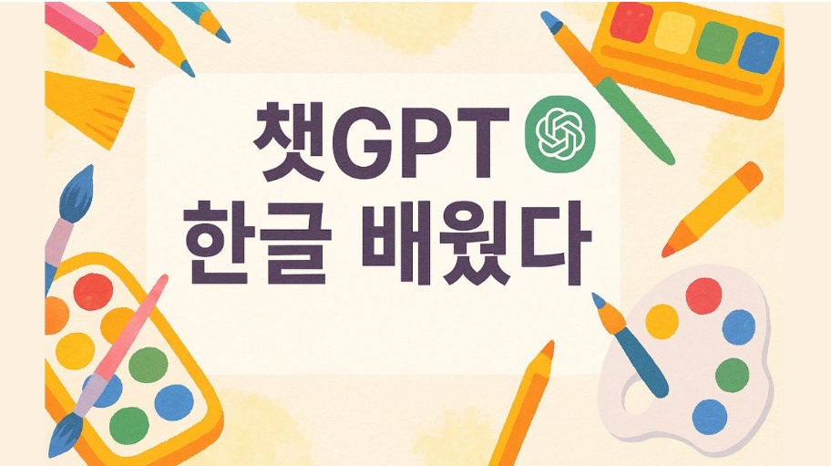 이미지 출처: 챗GPT 생성