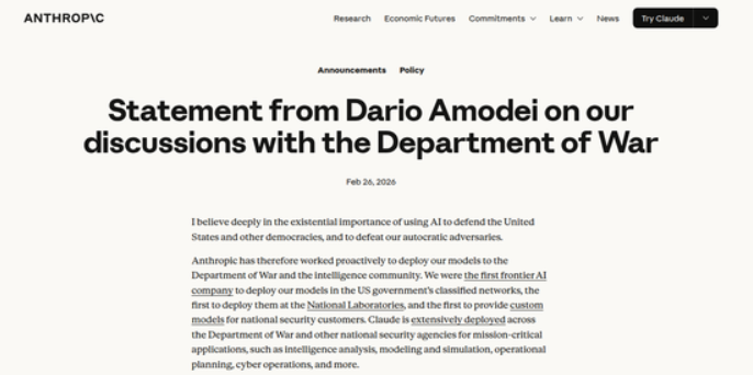 Anthropic 공식 홈페이지에 직접 게재된 성명문