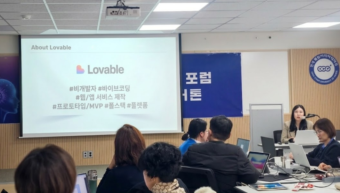 러버블 강의 - 김진이 AIMIT 대표