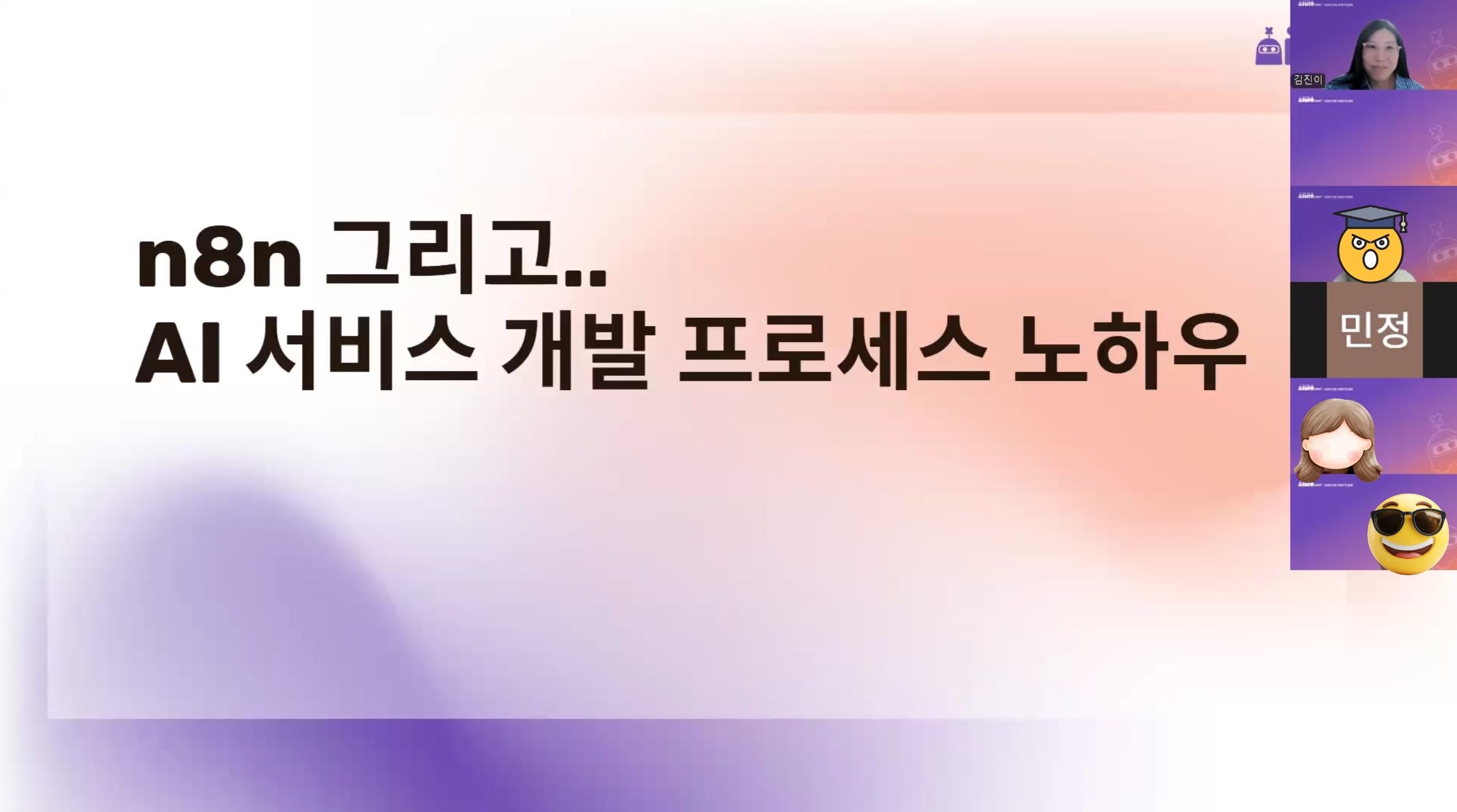 65세 한자 선생님이 웹 서비스를 만든 날. 월 3만 원의 기적, 바이브코딩의 썸네일 이미지