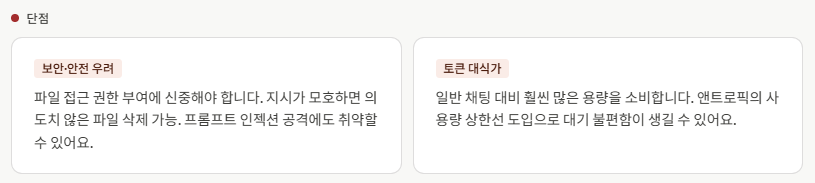 Claude Code 단점