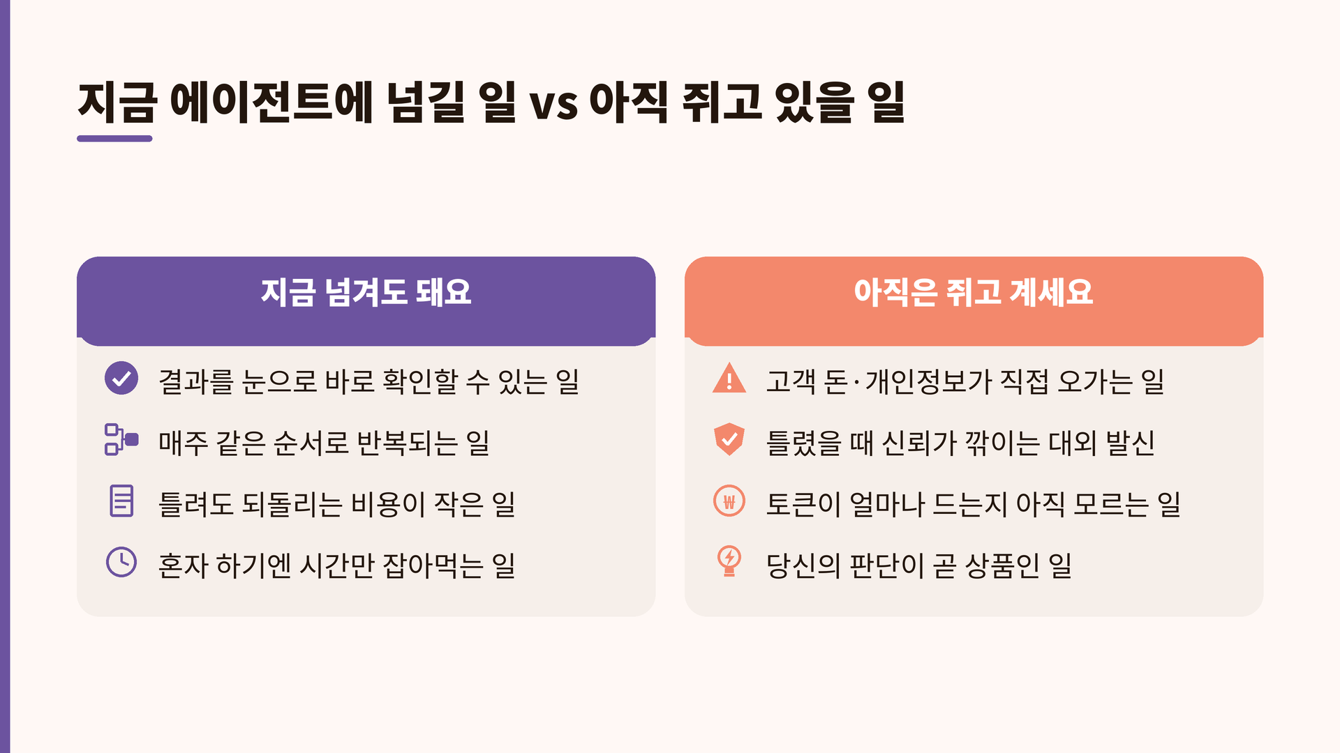 가트너는 에이전틱 워크플로 1건당 추론 비용이 2028년까지 5배 넘게 오를 거라고 봤어요. 원가를 모르는 자동화는 아직 넘기지 마세요 (Gartner, 2026.8.17)
