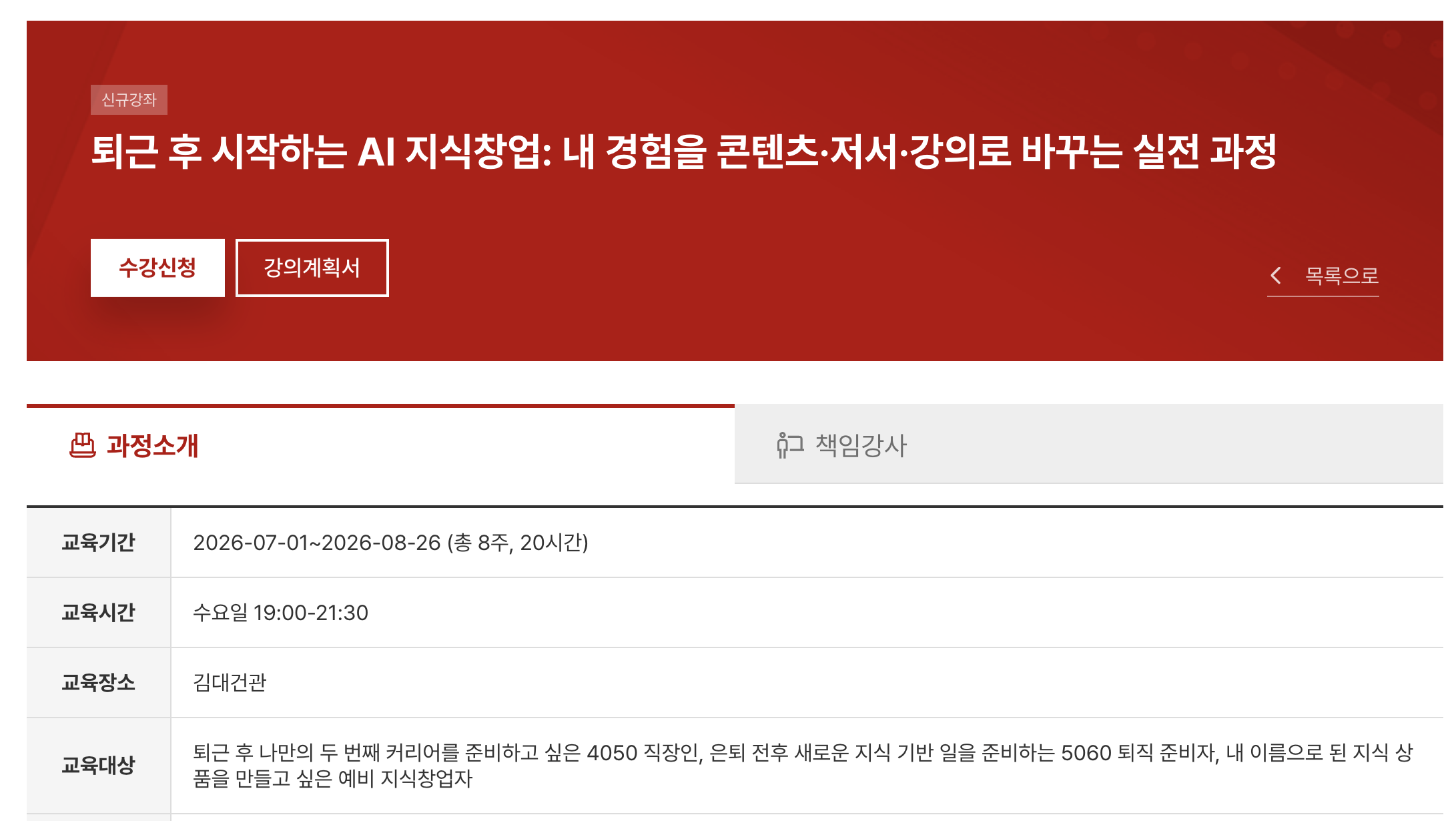 서강대 미래교육원 홈페이지