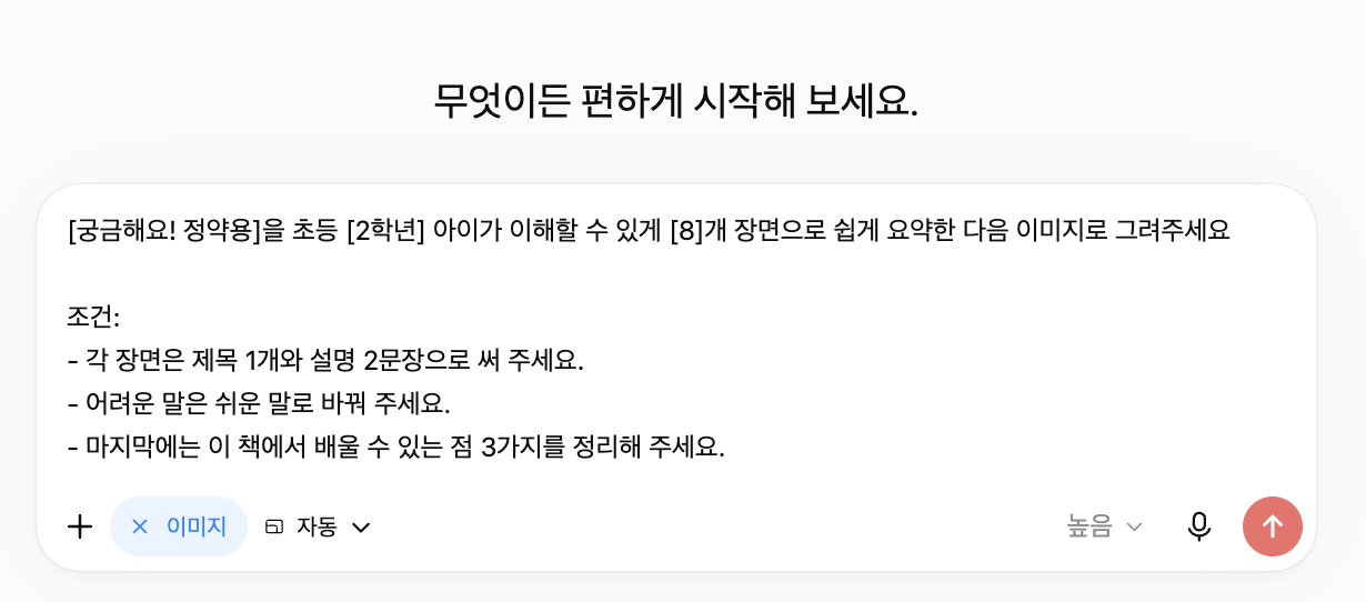 대화창 왼쪽 아래에, [이미지] 버튼이 활성화됩니다 :)