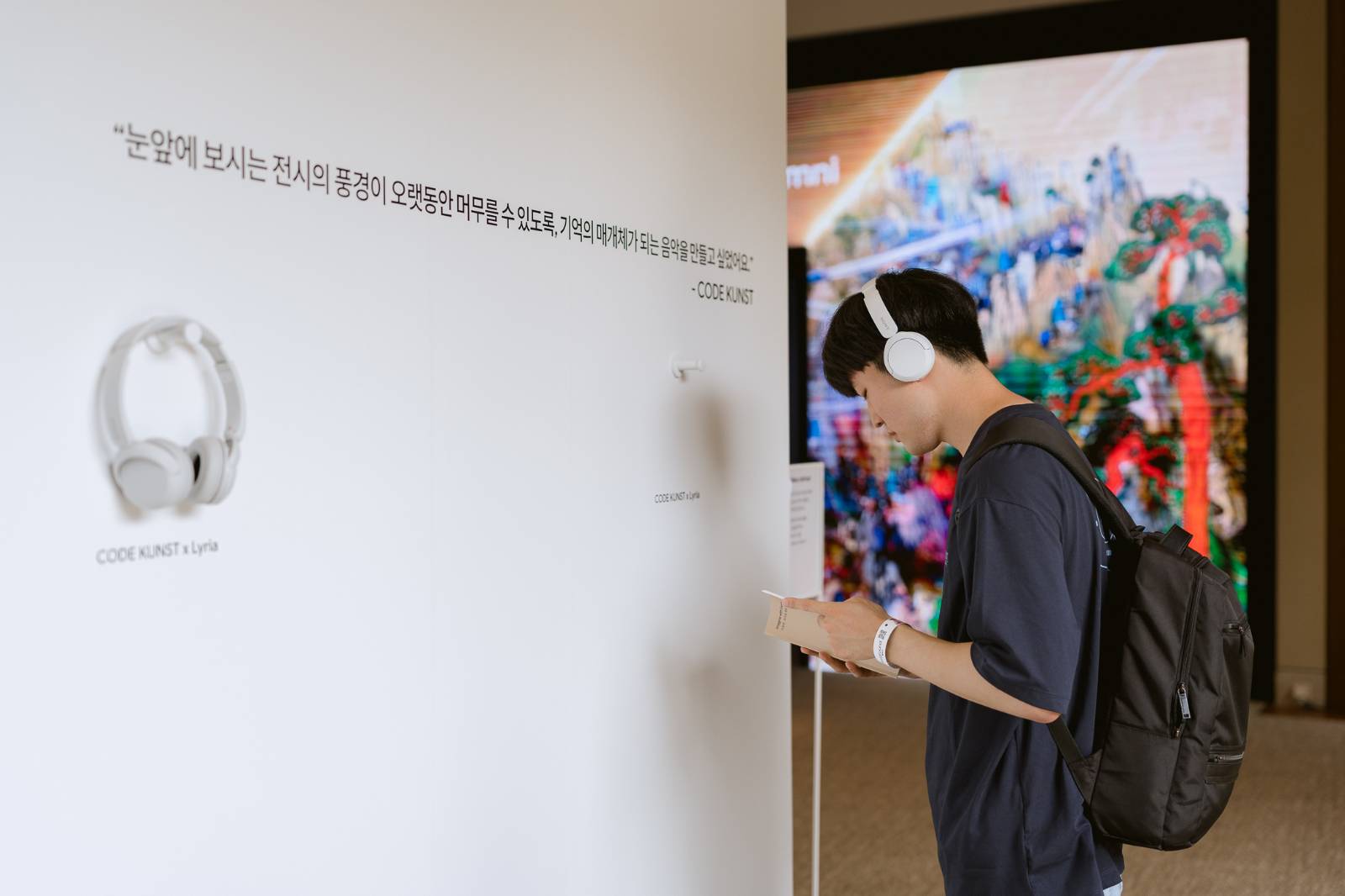 고요손 작가의 작품에서 영감을 얻어 코드 쿤스트가 완성한 사운드트랙 청취 공간