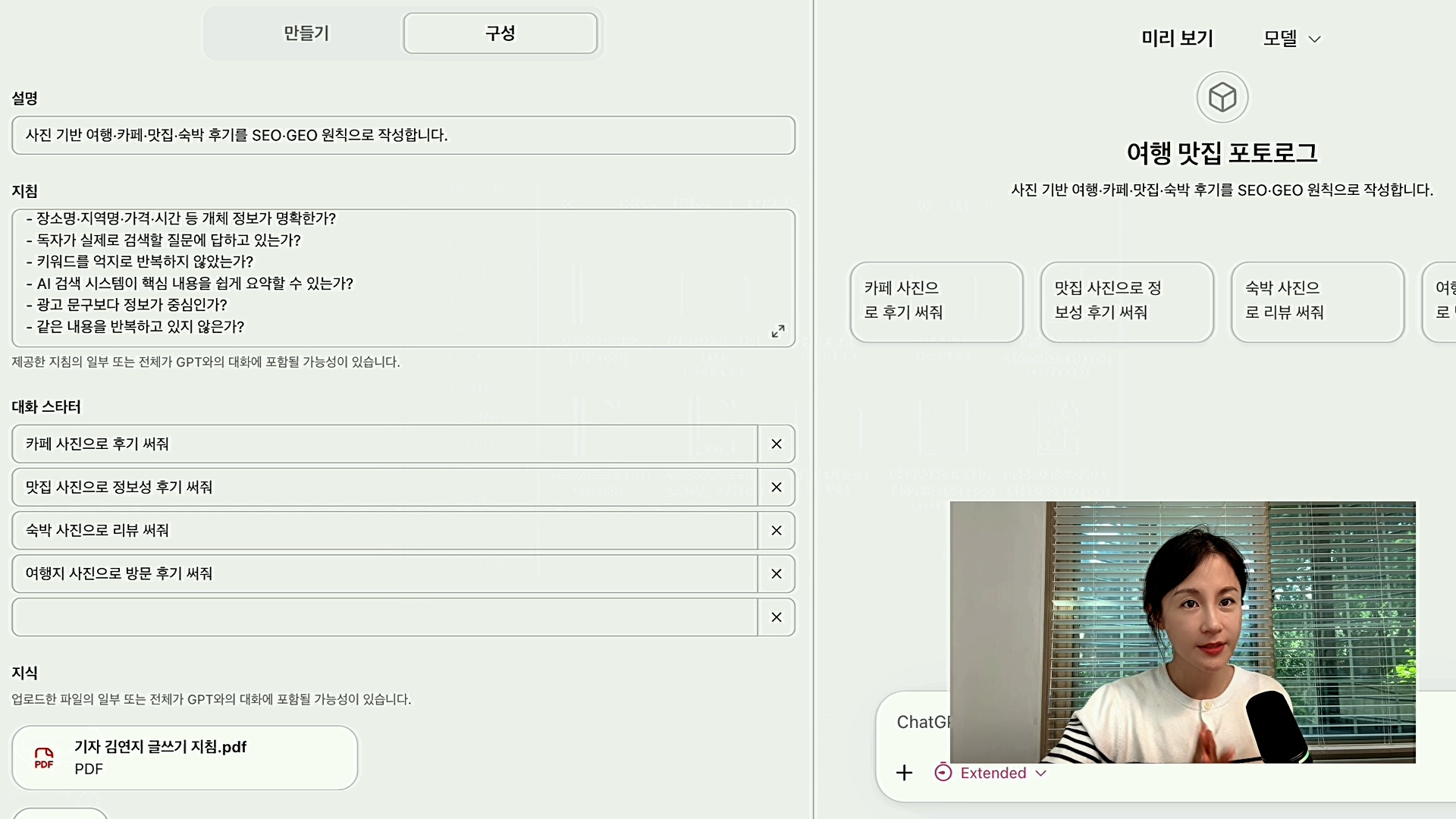 왼쪽 하단 [지식] 아래에 [업로드] 버튼이 있어요. 클릭하고 PDF를 첨부하면 됩니다!