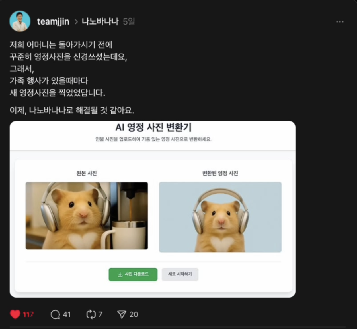 서인근님 스레드 @teamjjin