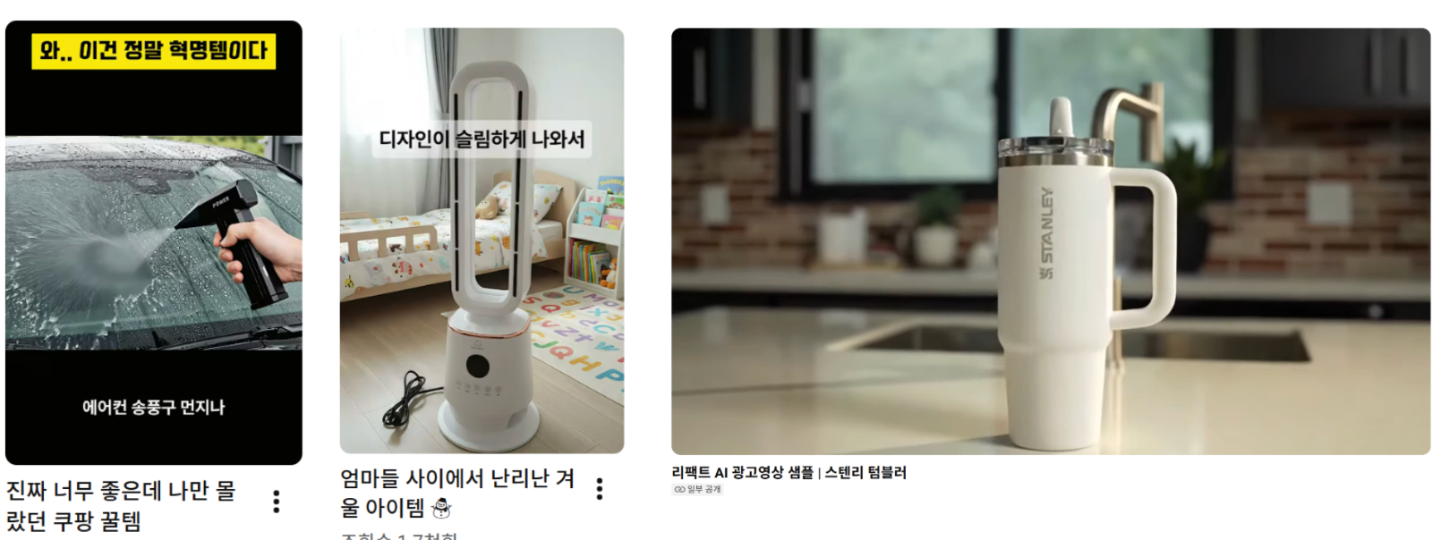 AI 영상 서비스 <리팩트 AI>