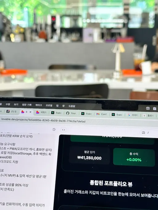 바이브코딩으로 처음 만들어본 비트코인 서비스 <비트차곡> (클릭)