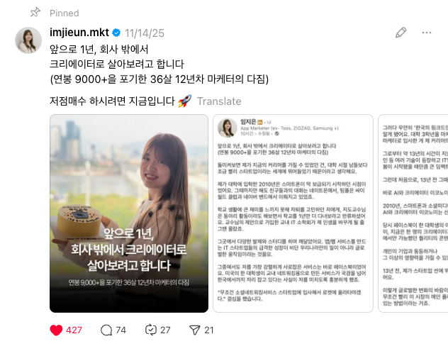 큰 반향을 일으켰던 크리에이터 선언