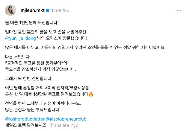 임지은님이 윤자동님을 만나고 쓴 글