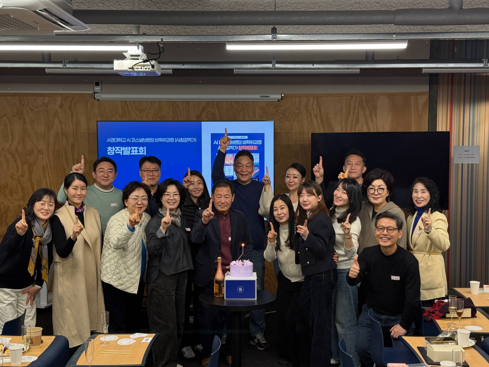 서경대학교 AI퍼스널브랜딩 비학위과정 [AI최강작가] 1기 수료식과 작품발표회