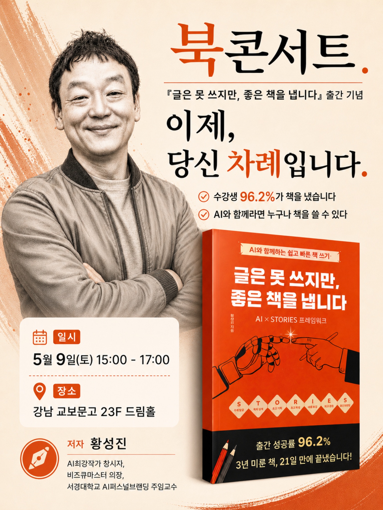포스터를 클릭하면 신청서 페이지로 연결됩니다.