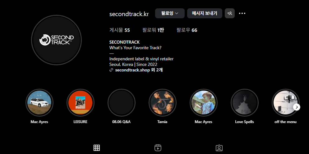 세컨드트랙의 인스타그램 (@secondtrack.kr)