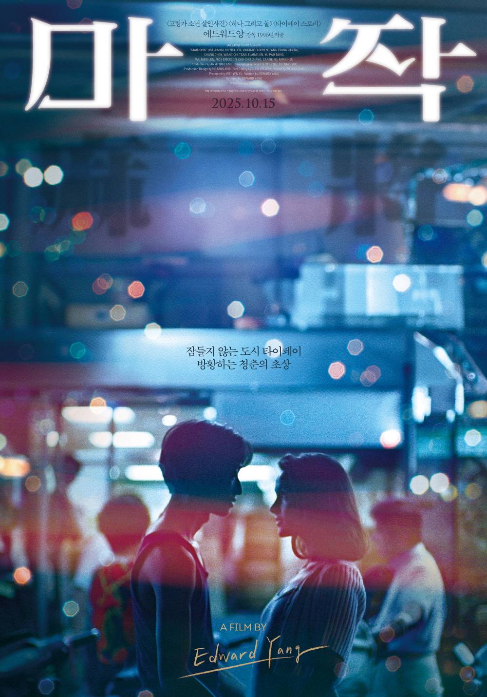 © 에이썸 픽쳐스