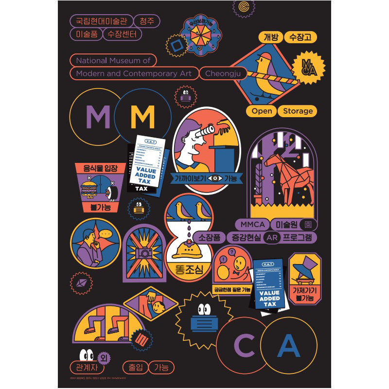 © 국립현대미술관 청주