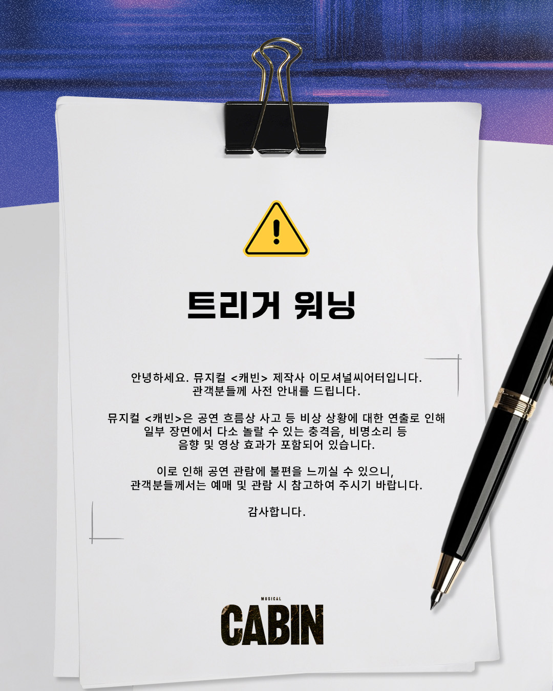 © 이모셔널씨어터 x 계정 (@et_moments)