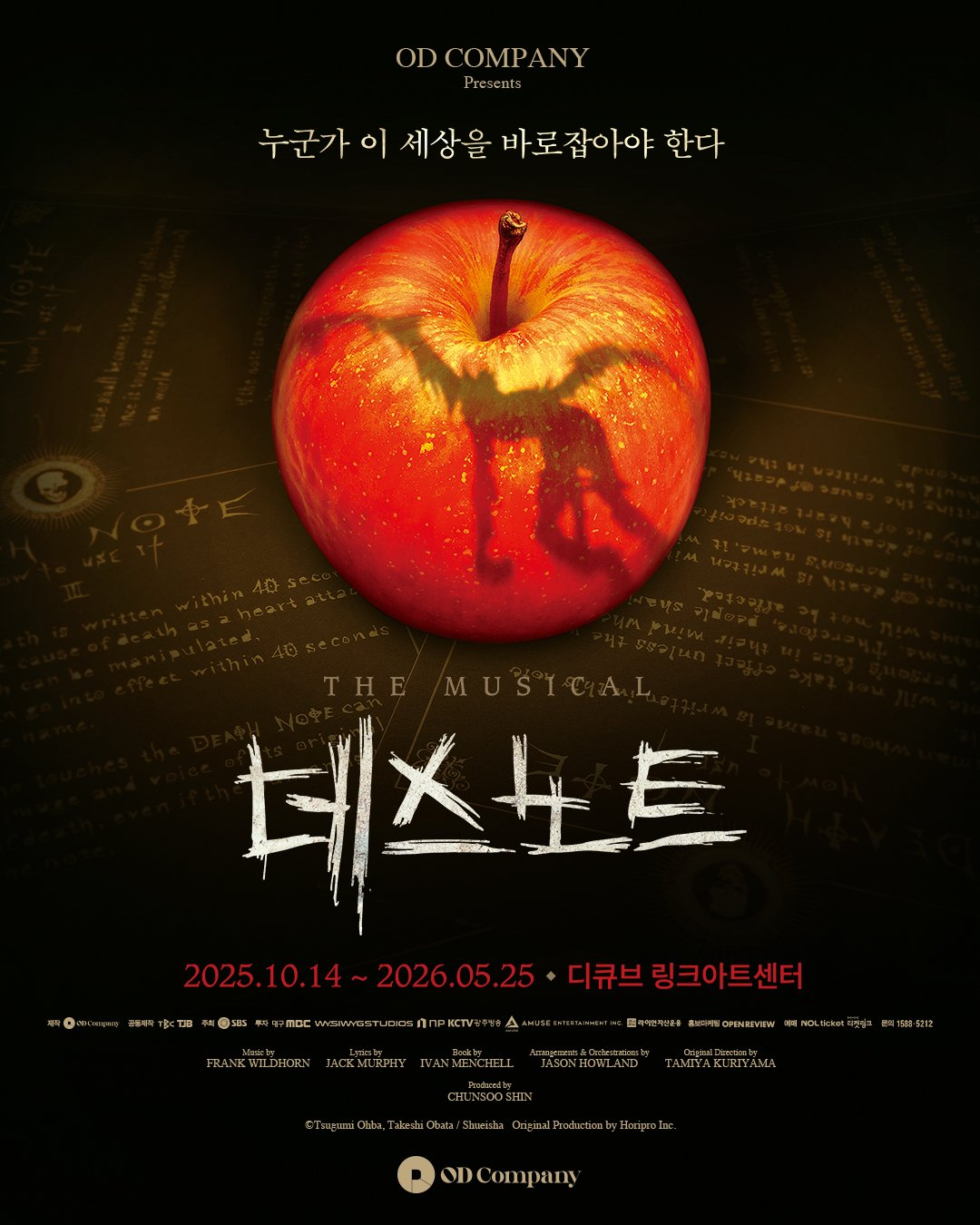 © 오디컴퍼니 X