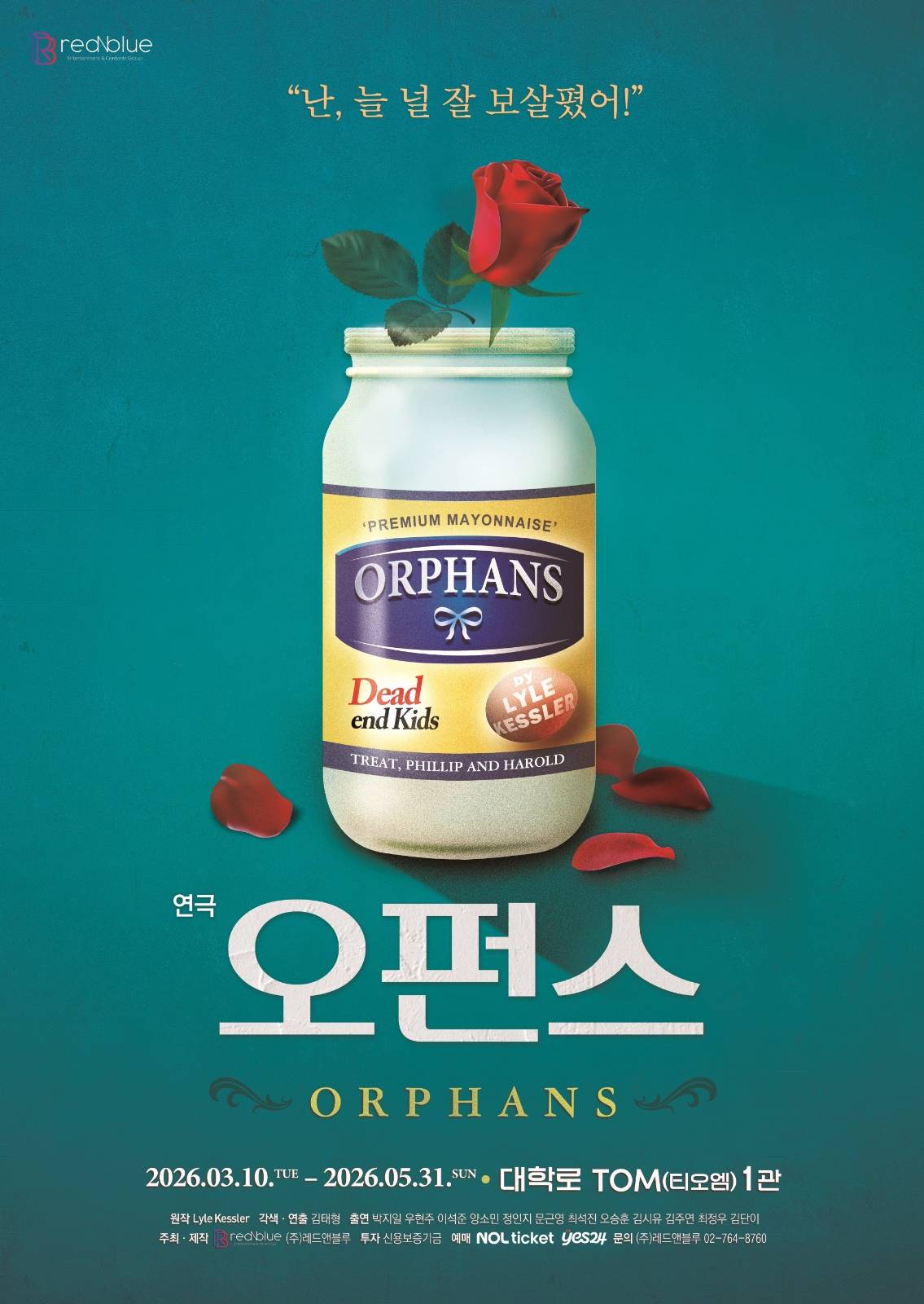 © (주)레드앤블루 x 계정 (@rnbtheatre_kr)