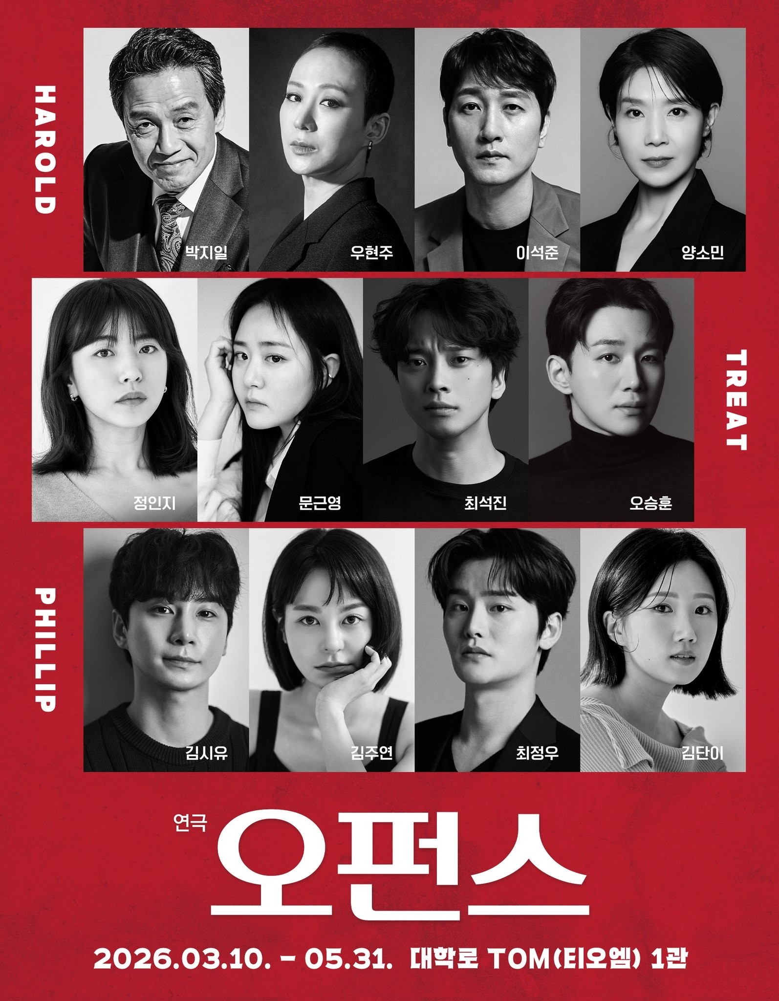 © (주)레드앤블루 x 계정 (@rnbtheatre_kr)