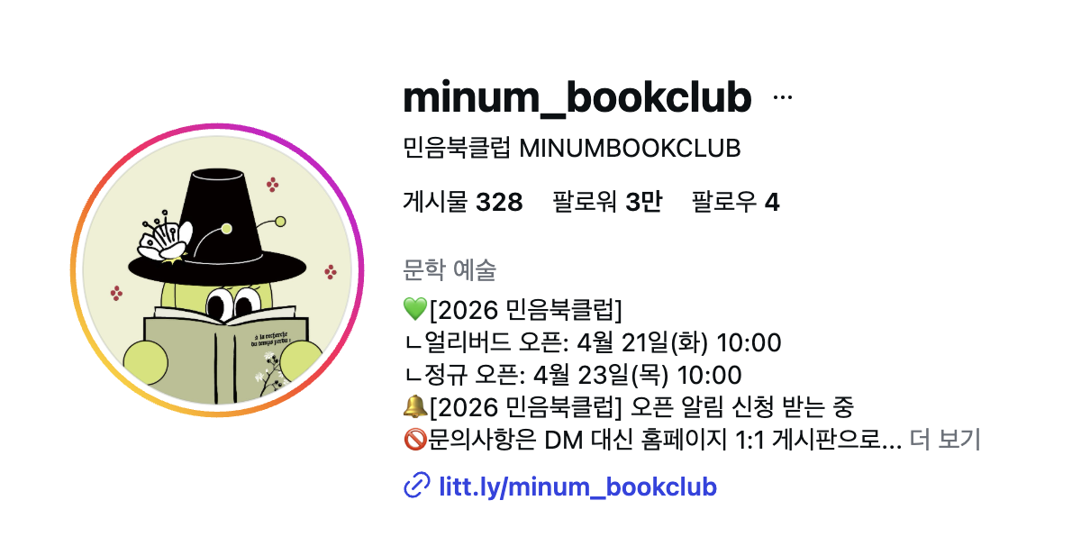 © 민음북클럽 인스타그램 계정(@minum_bookclub)