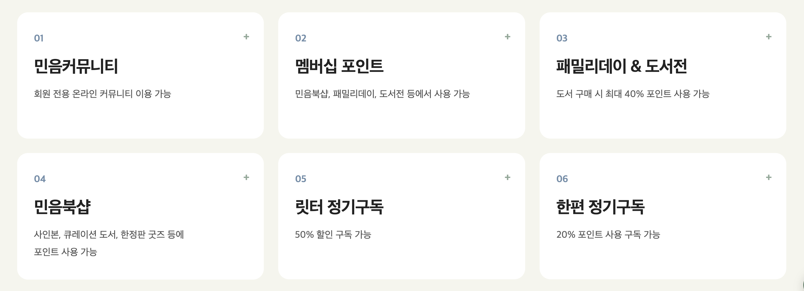 © 민음북클럽 홈페이지