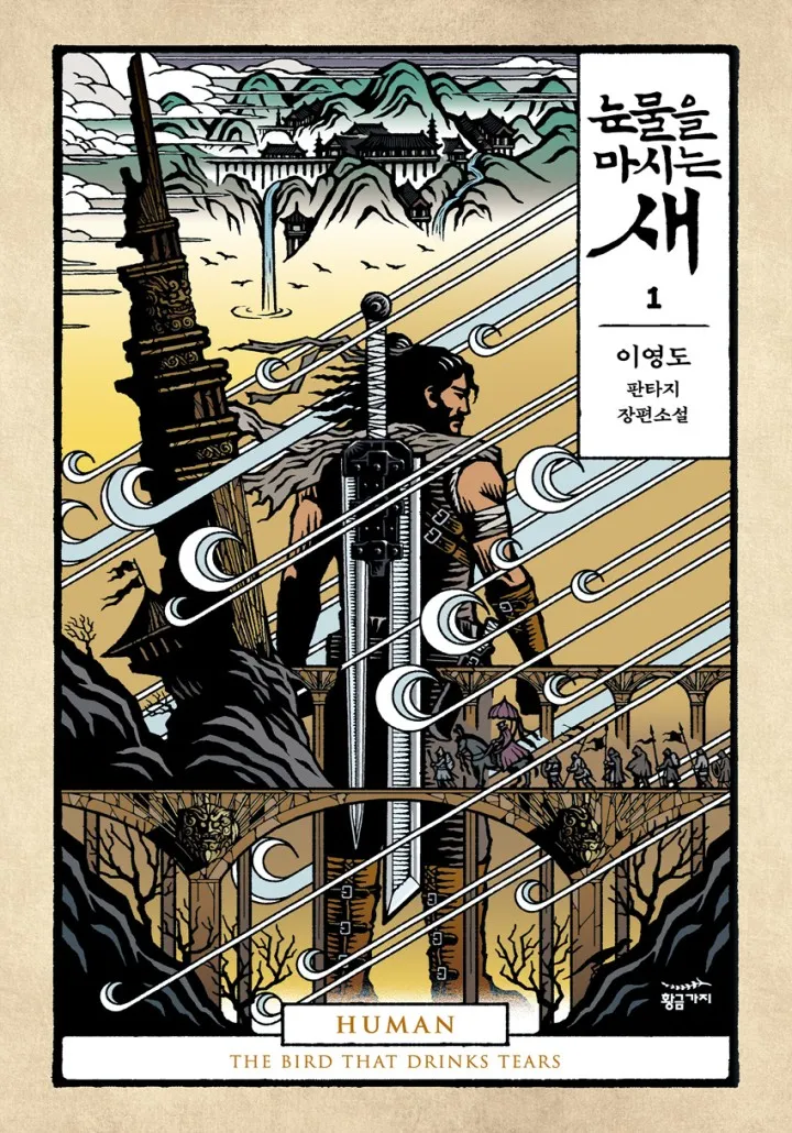 ⓒ 황금가지