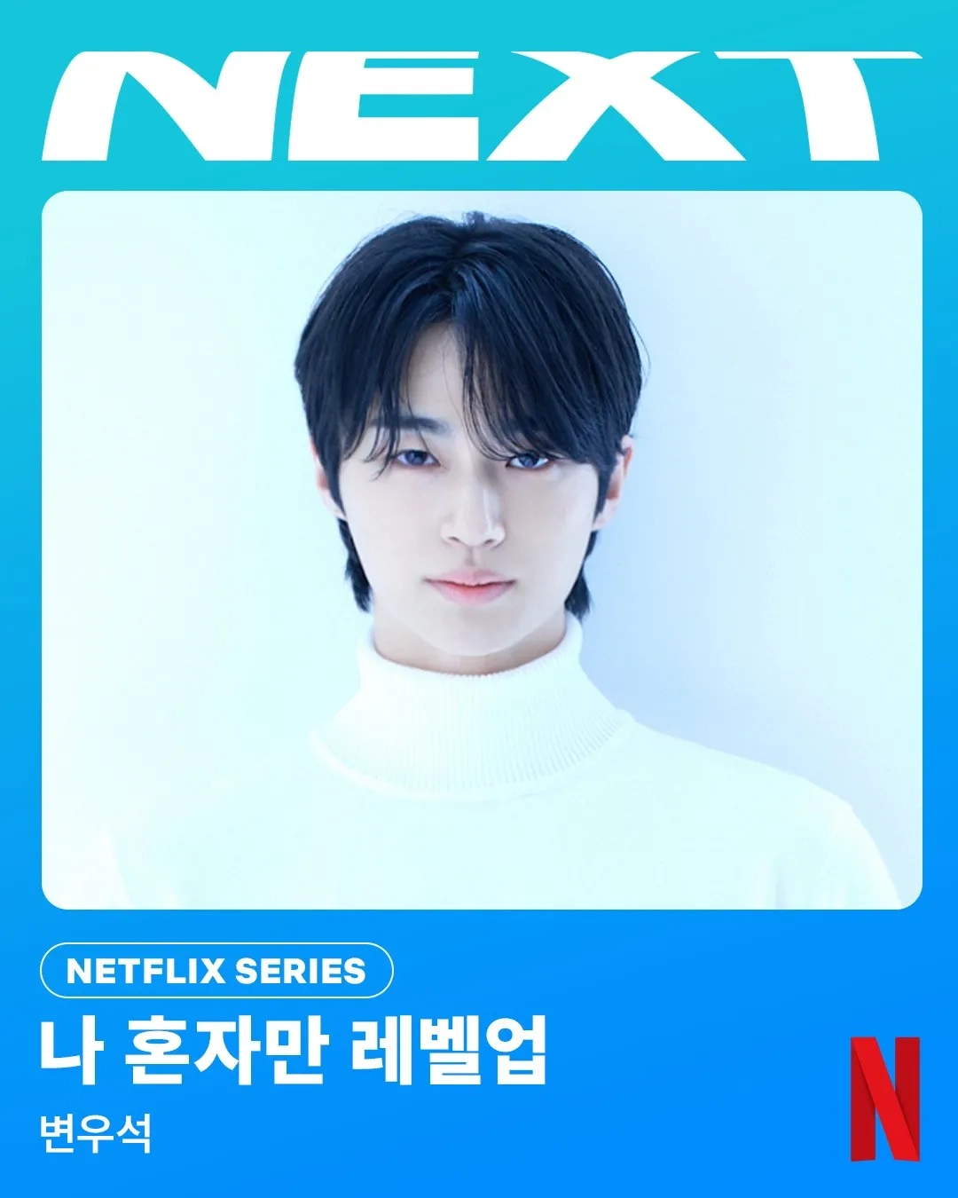 ©넷플릭스