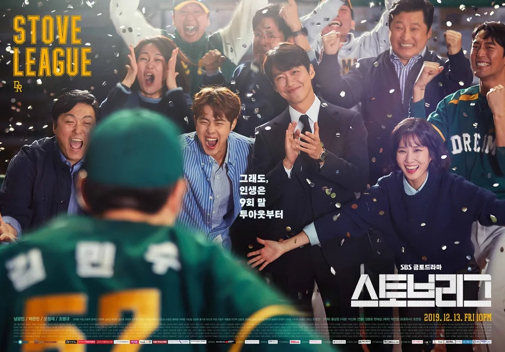 © SBS