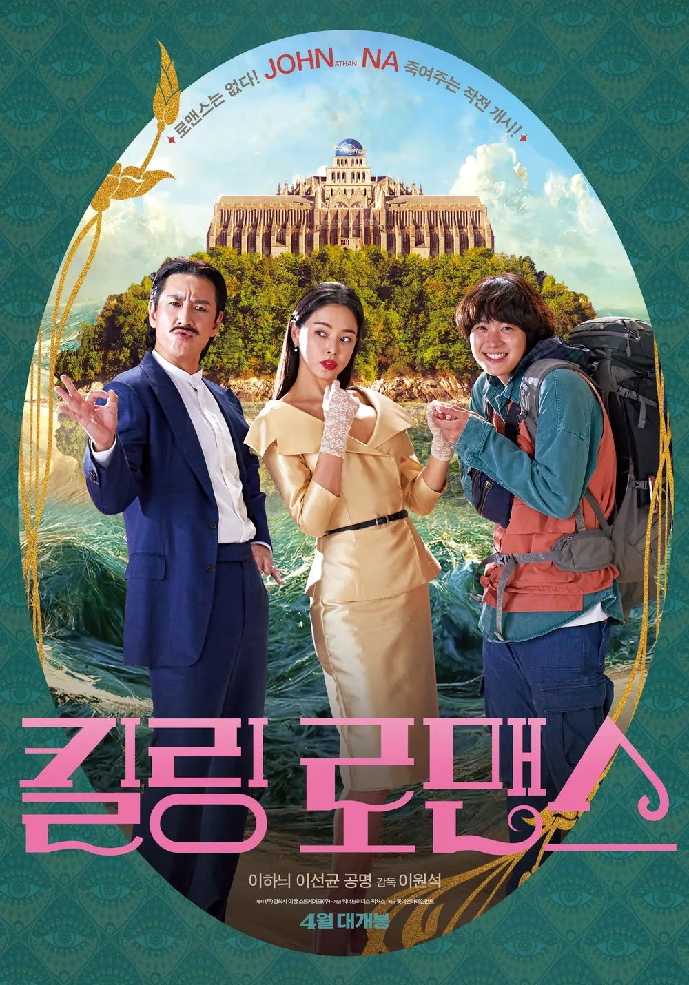 © 롯데엔터테인먼트
