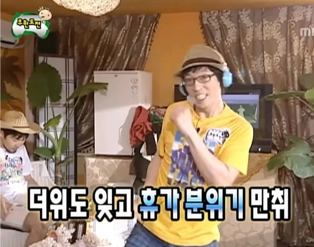 © MBC <무한도전>