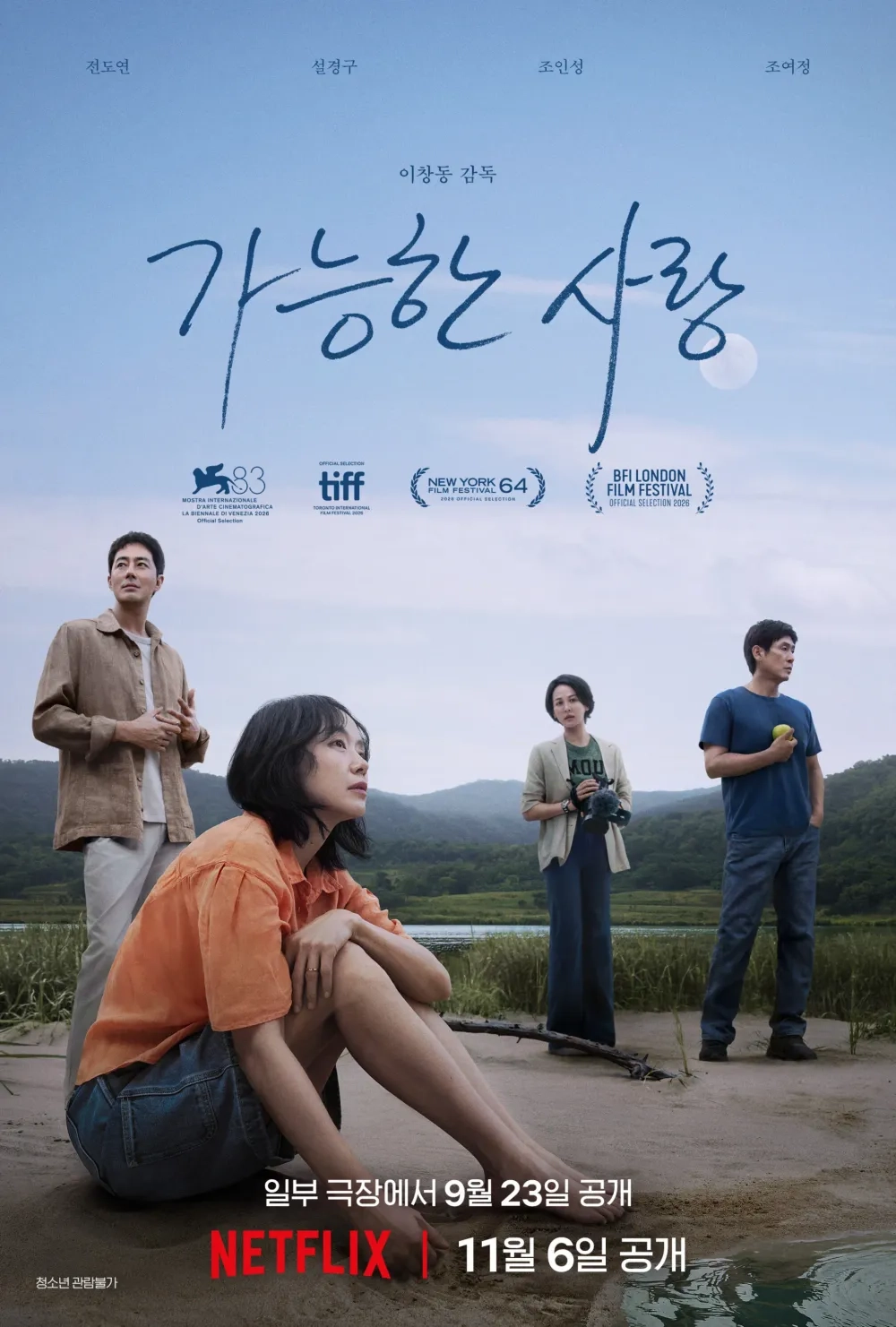 © 넷플릭스